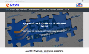 Κατασκευή ιστοσελίδας - desmi.gr
